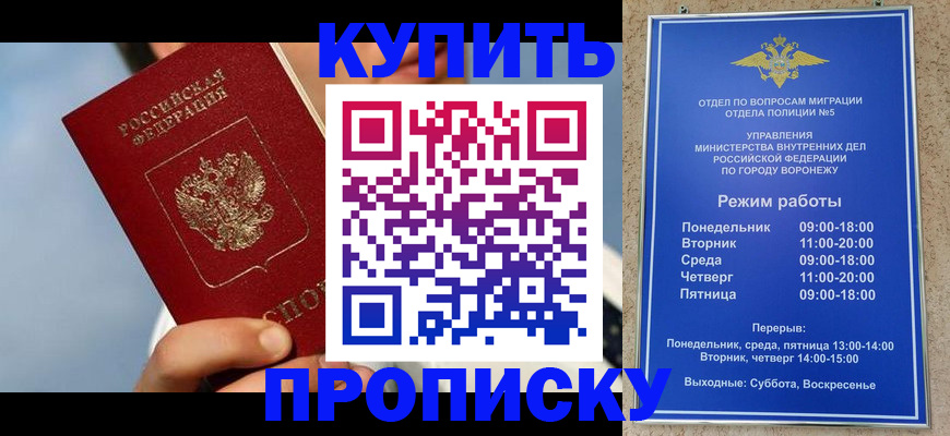 временная регистрация адрес в Курчатове