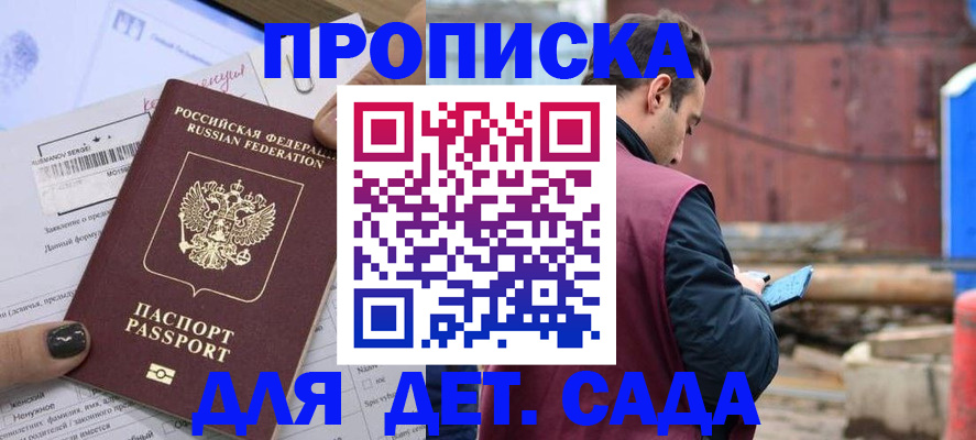 временная регистрация купить в Курчатове