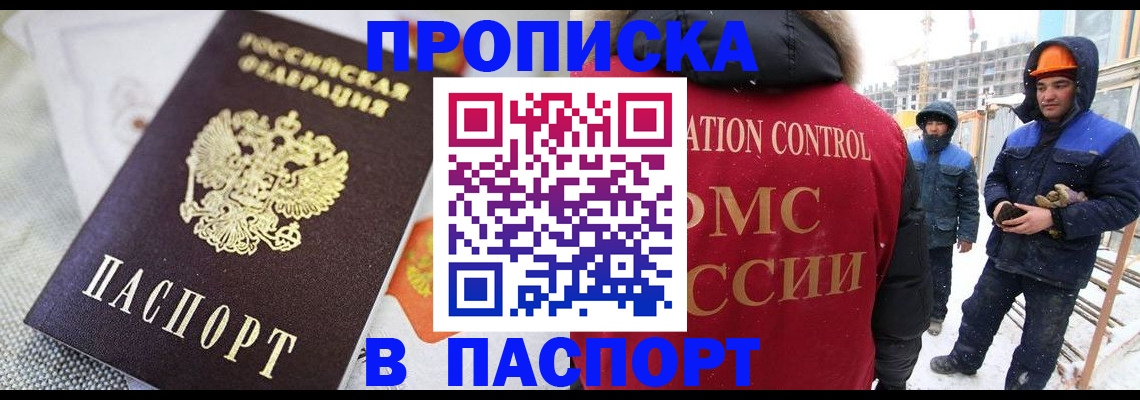 временная регистрация для школы в Курчатове